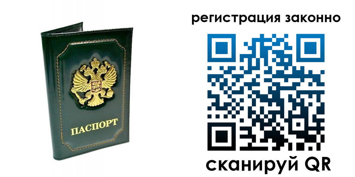 временная регистрация для школы в Чернушке