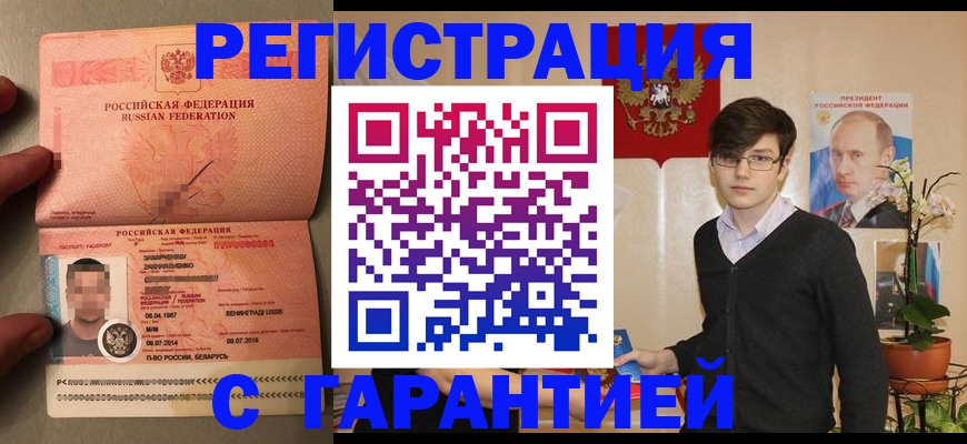 временная регистрация в квартире в Чернушке