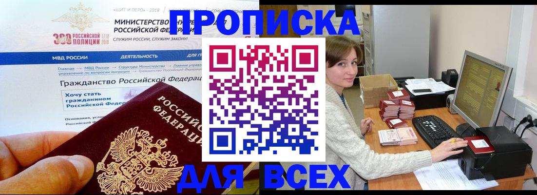 временная регистрация купить в Чернушке