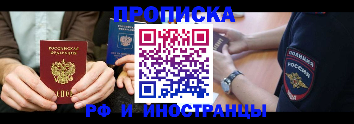 где прописаться в Чернушке