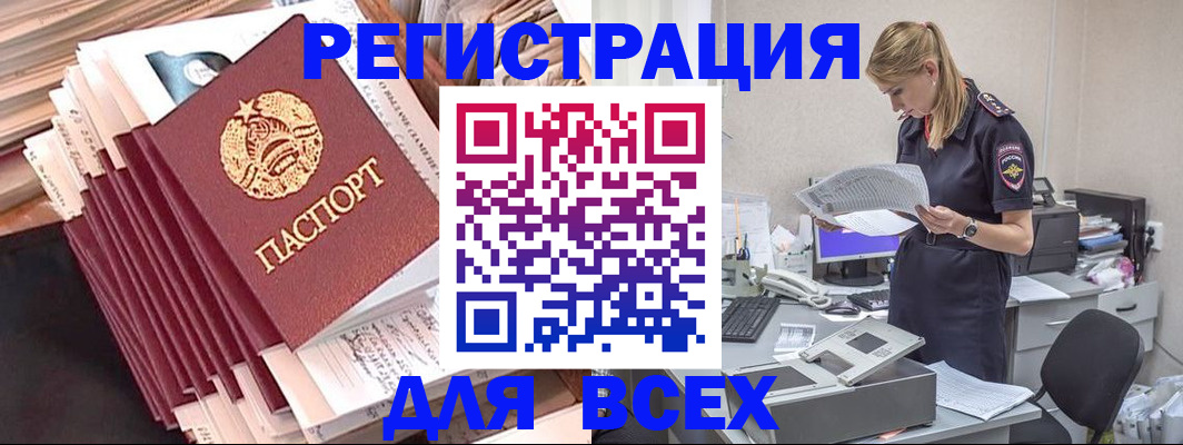 прописка гарантия в Чернушке